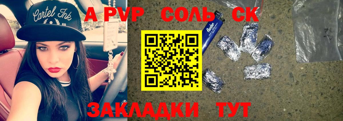 Киреевск  А ПВП СК  APVP мука  Вход с VPN 