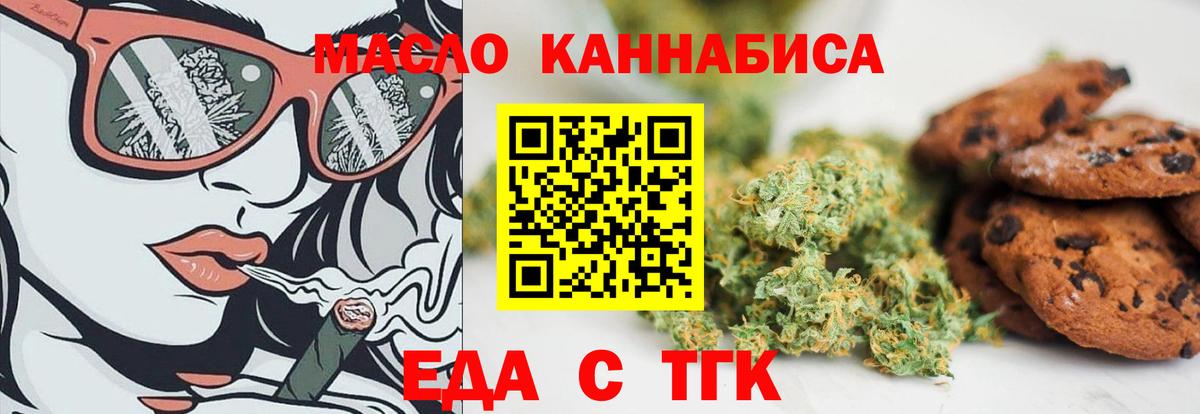 Киреевск  Еда ТГК марихуана  Вход с VPN 