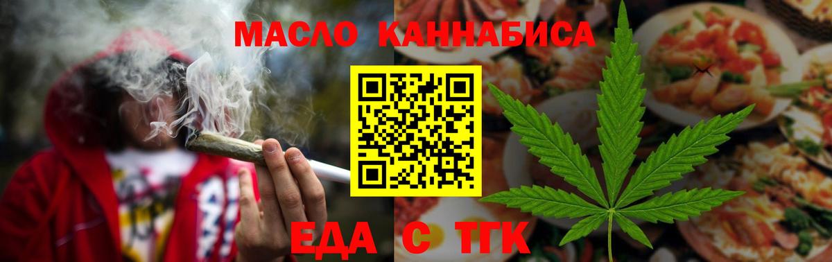 Canna-Cookies конопля Киреевск
