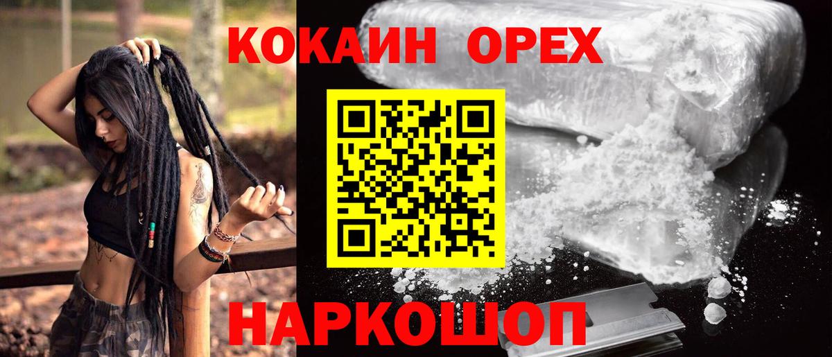 COCAIN Columbia Киреевск