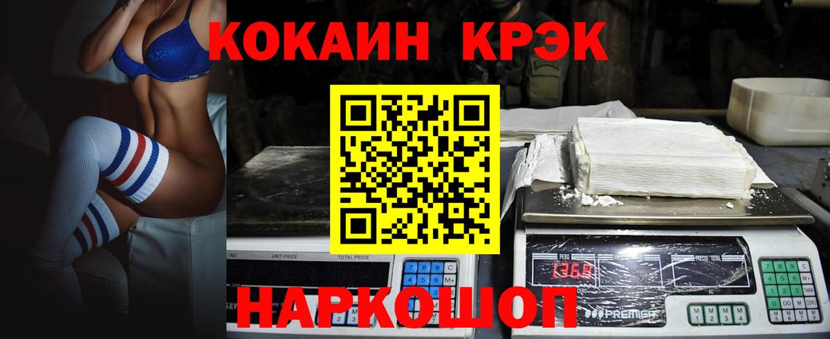 Cocaine 99%  Вход с VPN  Киреевск 