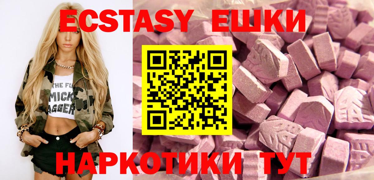 Киреевск  Экстази VHQ  Вход с VPN  Ecstasy  MEGA маркетплейс  ЭКСТАЗИ Дубай 