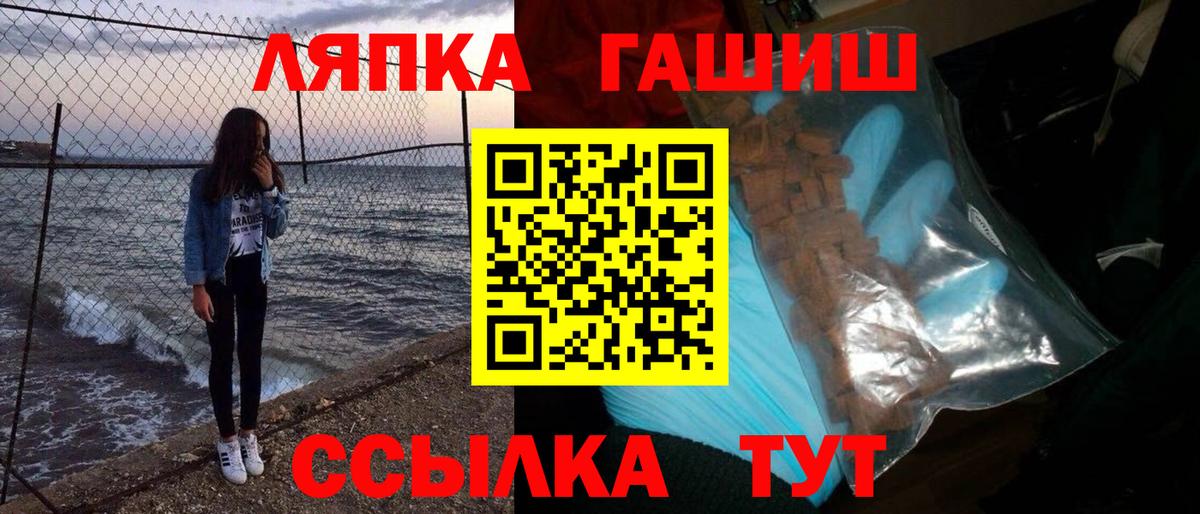 ГАШ VHQ  Вход с VPN  Киреевск  ГАШ убойный 