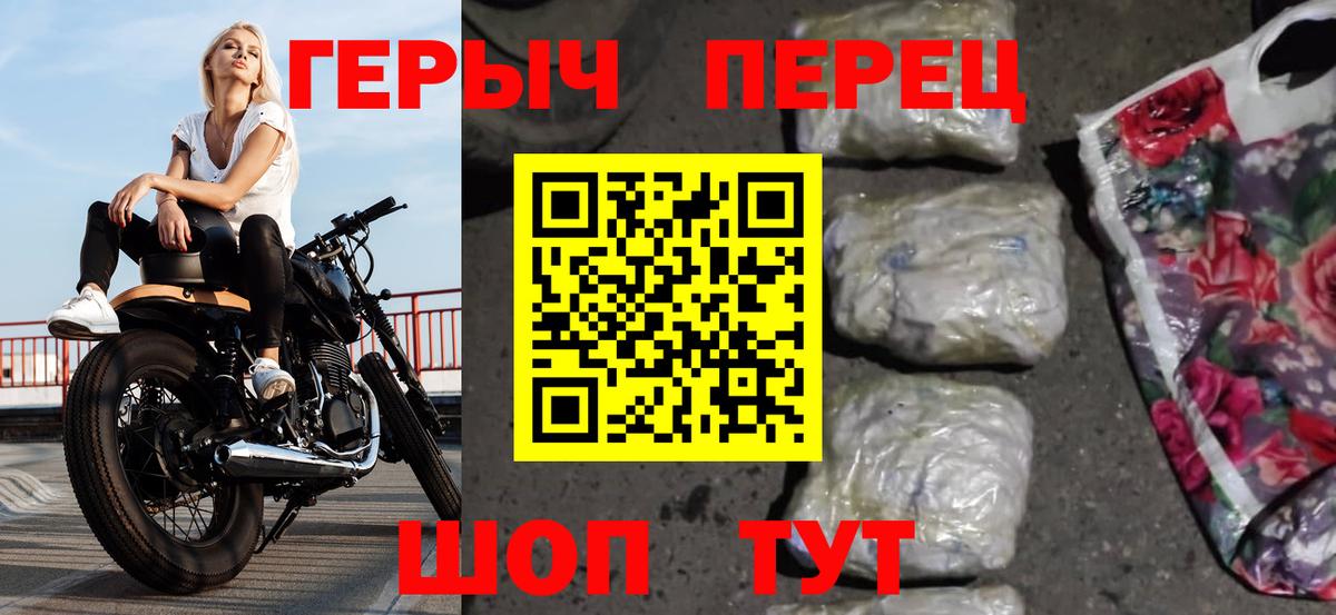 Киреевск  ГЕРОИН герыч  Героин  Вход с VPN 