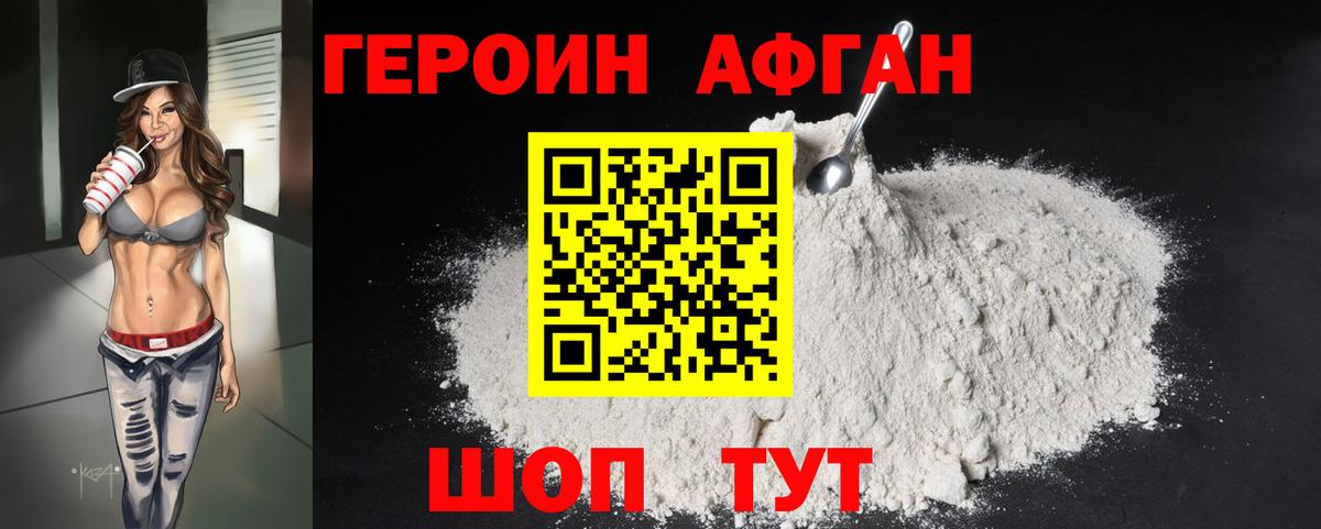 ГЕРОИН герыч Киреевск