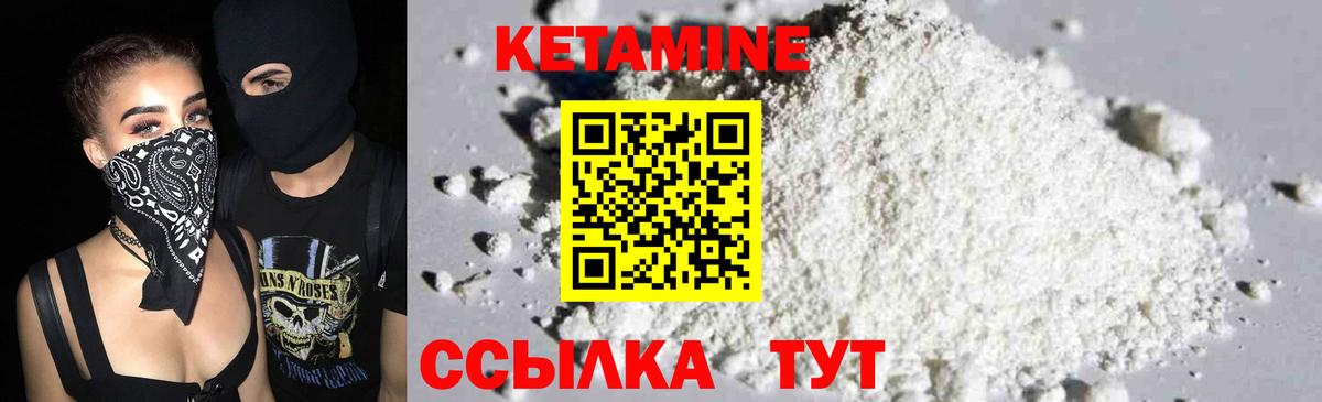 КЕТАМИН VHQ Киреевск