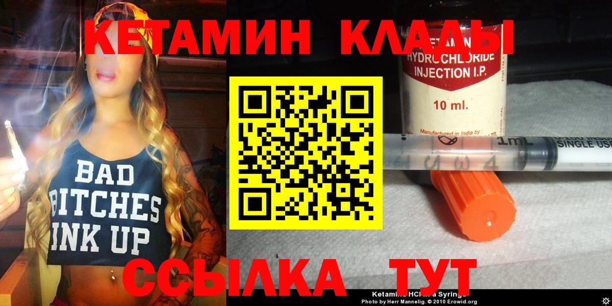 Киреевск  КЕТАМИН ketamine  Вход с VPN 