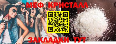 мефедрон мука Долгопрудный
