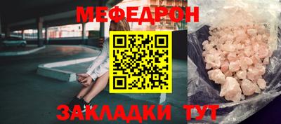 мефедрон мука Долгопрудный