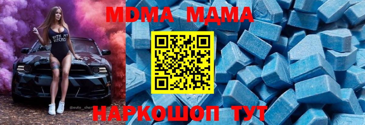 МДМА кристаллы Киреевск