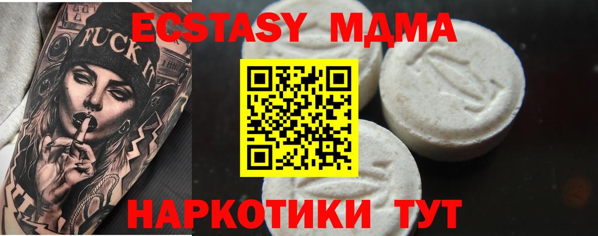 МДМА кристаллы  МДМА VHQ  Киреевск  Вход с VPN 