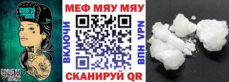 Мефедрон мяу мяу  Киреевск 