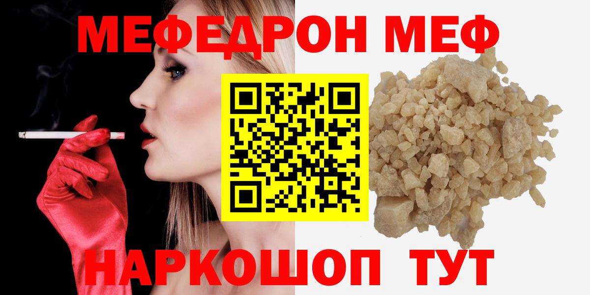 МЕФ кристаллы Киреевск