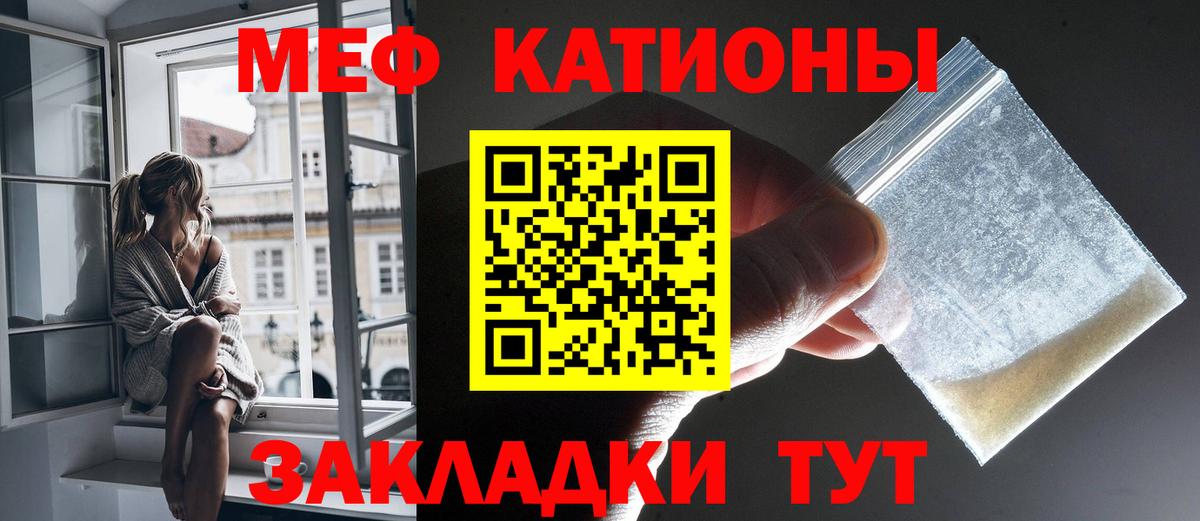 МЯУ-МЯУ мяу мяу  Вход с VPN  Киреевск  Меф  МЕФ мяу мяу 