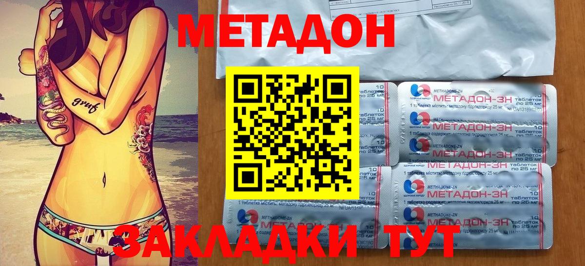 МЕТАДОН мёд Киреевск