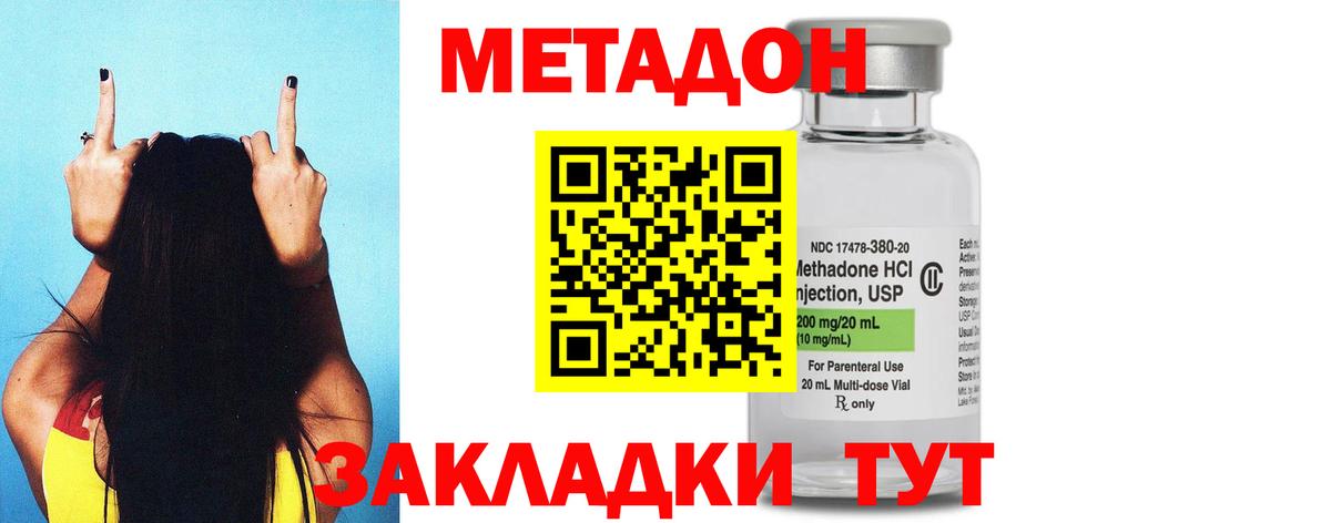 Метадон methadone  Метадон мёд  даркнет как зайти  Киреевск  Вход с VPN 
