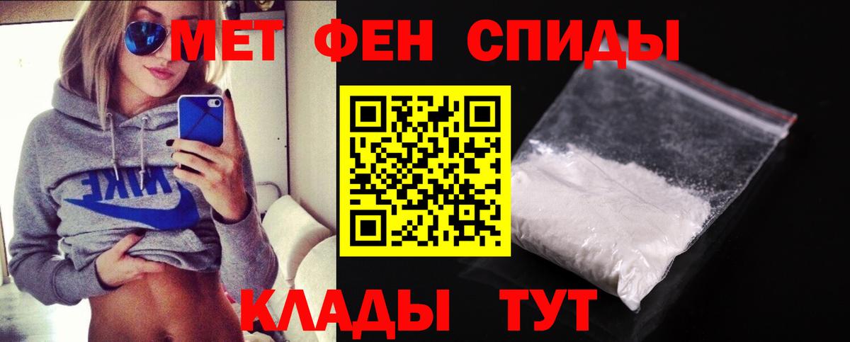 МЕТАМФЕТАМИН пудра  МЕТАМФЕТАМИН пудра  Киреевск  Вход с VPN 