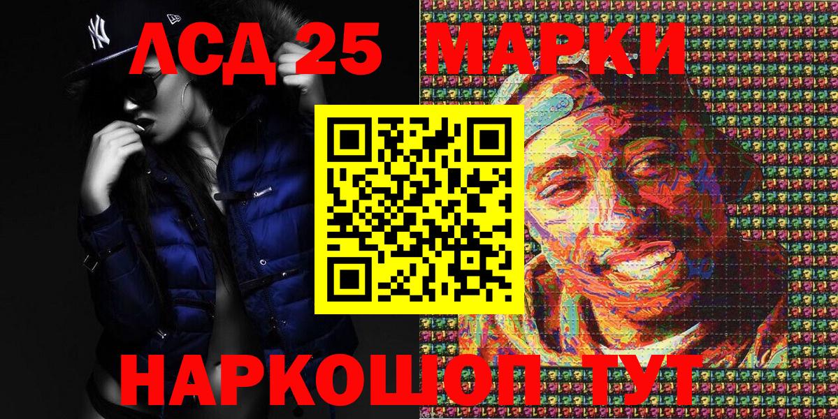 Марки 25I-NBOMe 1,8мг Киреевск