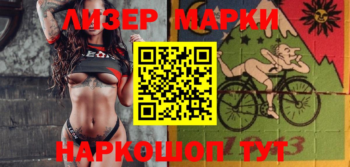 Киреевск  Наркотические марки 1500мкг  купить   Наркотические марки 1500мкг  Вход с VPN  Марки NBOMe 