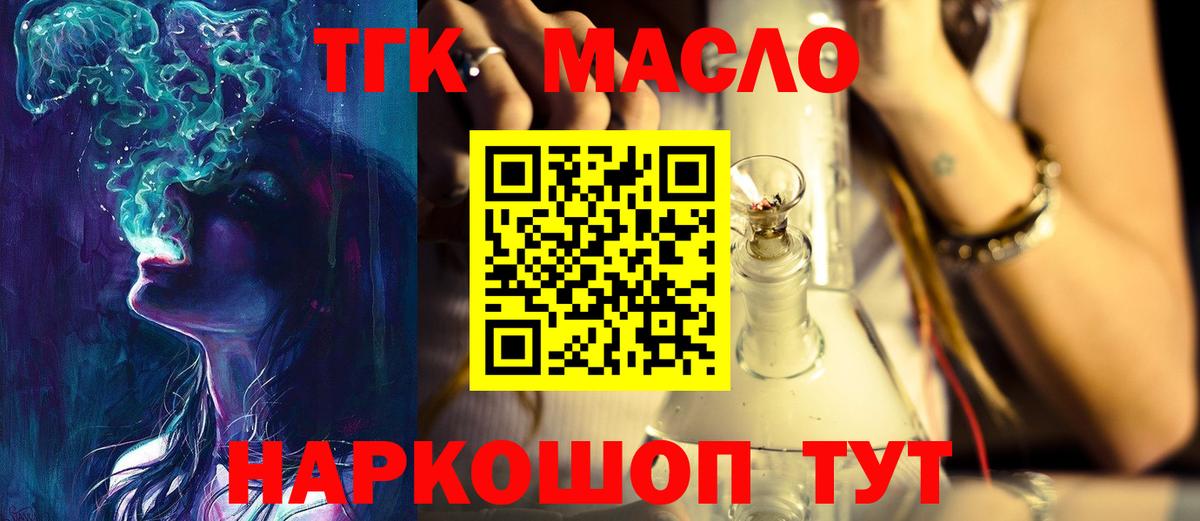 ТГК Wax Киреевск