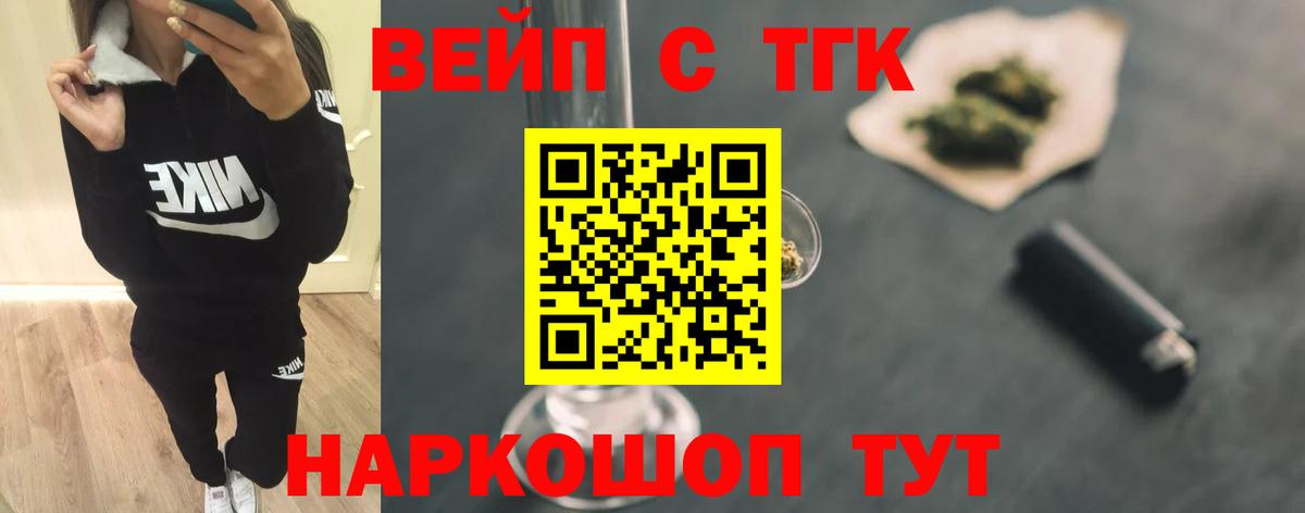 ТГК гашишное масло  Вход с VPN  ТГК концентрат  Киреевск 