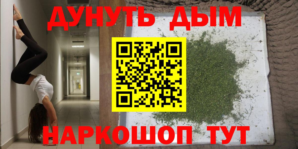 Бошки Шишки LSD WEED  Вход с VPN  Конопля гибрид  Киреевск 